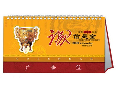 臺(tái)歷掛歷6